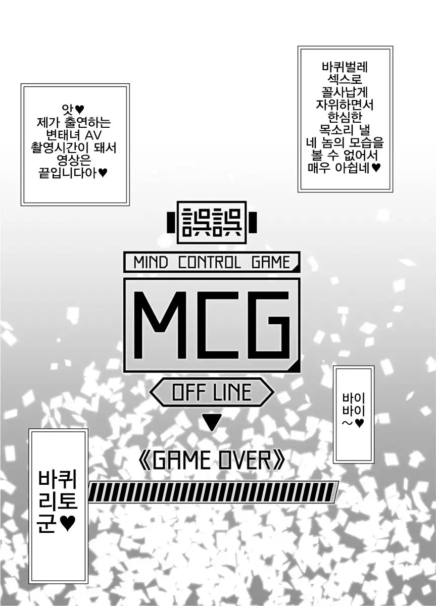 Mind Control Girl 10