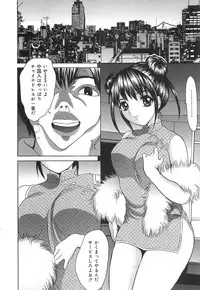 [Ijuhin808] Kuchi Dake no Onna - The woman of only the mouth