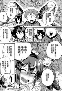 [Yugami Goosyu] Heart♥Watching (COMIC Megastore Alpha 2015-01) [Chinese]