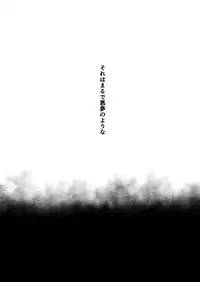 [Nengaranenjuu] Kono Ai wa Yamai ni Nite iru (Bangaihen) Shitsuke no Kura [Digital]