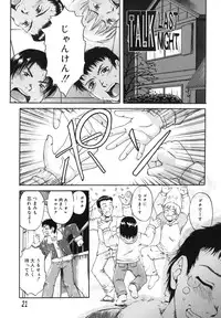 [Nanri Kouichirou] Ni Hatsume!! - Second Shot!!