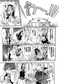 [Shiwasu no Okina] Sei So Tsui Dan Sha