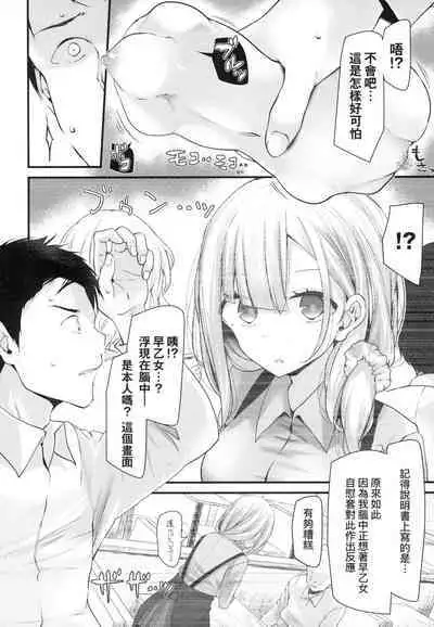 [Oouso] Onaho Kyoushitsu -Shingakki- Joseito Ninshin Shioki Keikaku | 自慰套教室-新學期- 女學生播種懲罰計畫 [Chinese] [Decensored]