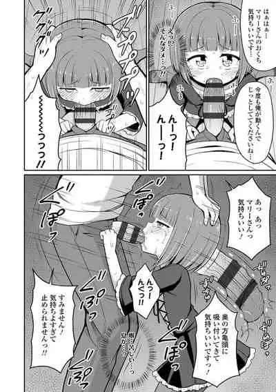 Welcome to Cafe Eternal!