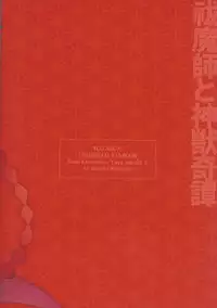 (Sennen Battle Phase 18) [12-Banchi (Chiyako)] Futsumashi to kamikemono kitan (Yu-Gi-Oh! ARC-V)