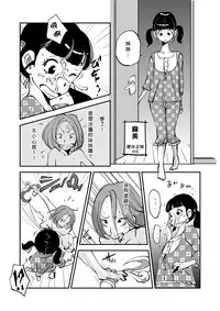 [nu-] Kawamono [Chinese] [Den個人漢化]