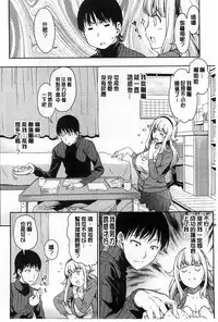 [Asuhiro] Koibana Hs [Chinese]