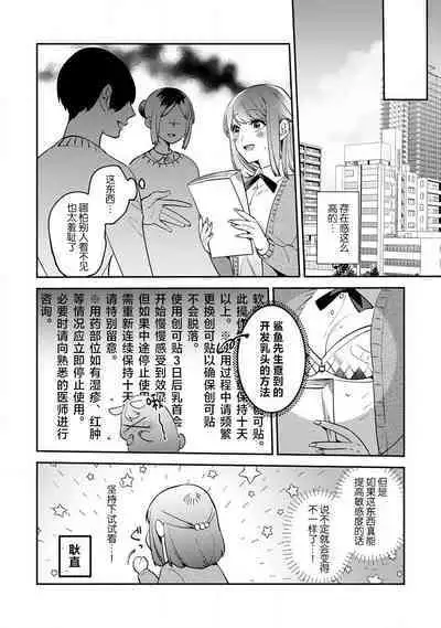 [Kamu C] kowamote joshi no XL saizu ga hairimasen!~ Chippai hamu chanto zetsurin samekun no kaihatsujijo ~ | 小穴塞不下严酷上司的XL尺寸肉棒！～贫乳仓鼠小姐和大屌鲨鱼先生的开发情况～ 1-4 [Chinese] [莉赛特汉化组]