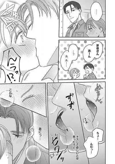 [Fukita Mafuyu] Last Order wa Ojou-san de Dekiai Jouren Kyaku ni Kyuuai Saretemasu 1-6