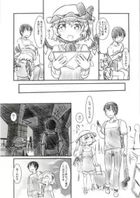 [Kuromahou Kenkyuujo (Nukaji)] Reitaisai Off-Pako (Touhou Project) [Digital]