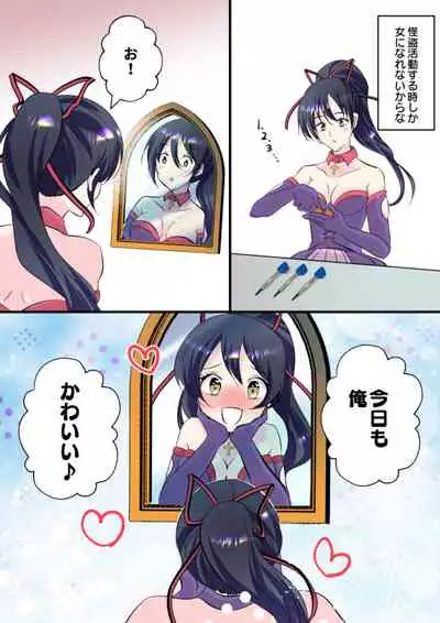 [あむぁいおかし製作所] 俺が女怪盗メル！？