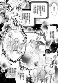 [Saotome Mokono] Kyououji no Ibitsu na Shuuai ~Nyotaika Knight no Totsukitooka~ 1 Ch. 1-5 [Chinese] [瑞树汉化组] [Digital]
