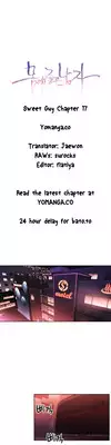 [BAK Hyeong Jun] Sweet Guy Ch. 1-45 [English] [YoManga]