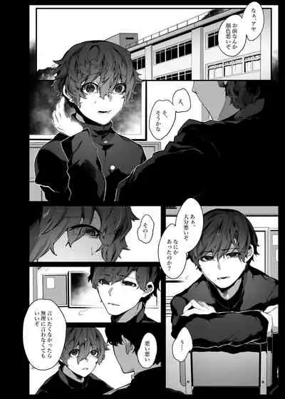 [Nani] Suki de Ite Gomen ne