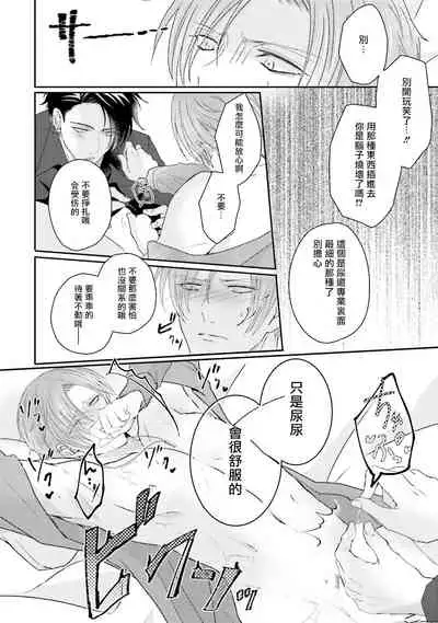 Afurete Koborete, Gaman Dekinai | 满溢、流出、无法忍受 1-4