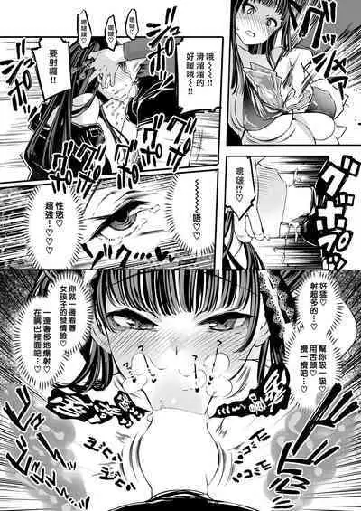 H Shitaino How much!! | 想色色的價碼!!