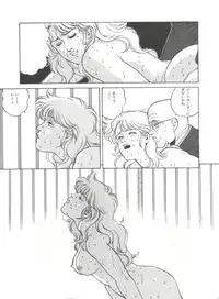 (C41) [ALPS (Ohio-shuu Riki, Asahifuji Seibei)] MAD GIRL 2 (Sweet Mint, Gundam 0083, GoShogun)