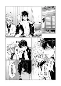 [Nitaroutei (Isshoku Fuji)] Kyouiku Teki Junan (Touken Ranbu) [Digital]