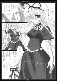 (C78)[Moehina Kagaku (Hinamatsuri Touko)] Kimagure Parasite Soushuuhen (Touhou Project)