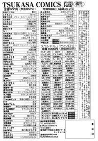 [Nanri Kouichirou] Ni Hatsume!! - Second Shot!!