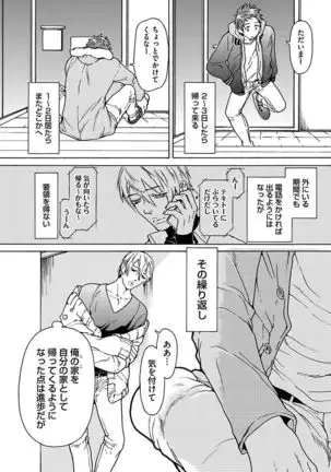 Ero Neko Kyouiku Nisshi