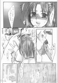 (C61) [Sarururu (Doru Riheko)] MILK JAM (Street Fighter)