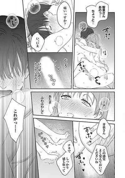 [Fukita Mafuyu] Last Order wa Ojou-san de Dekiai Jouren Kyaku ni Kyuuai Saretemasu 1-6