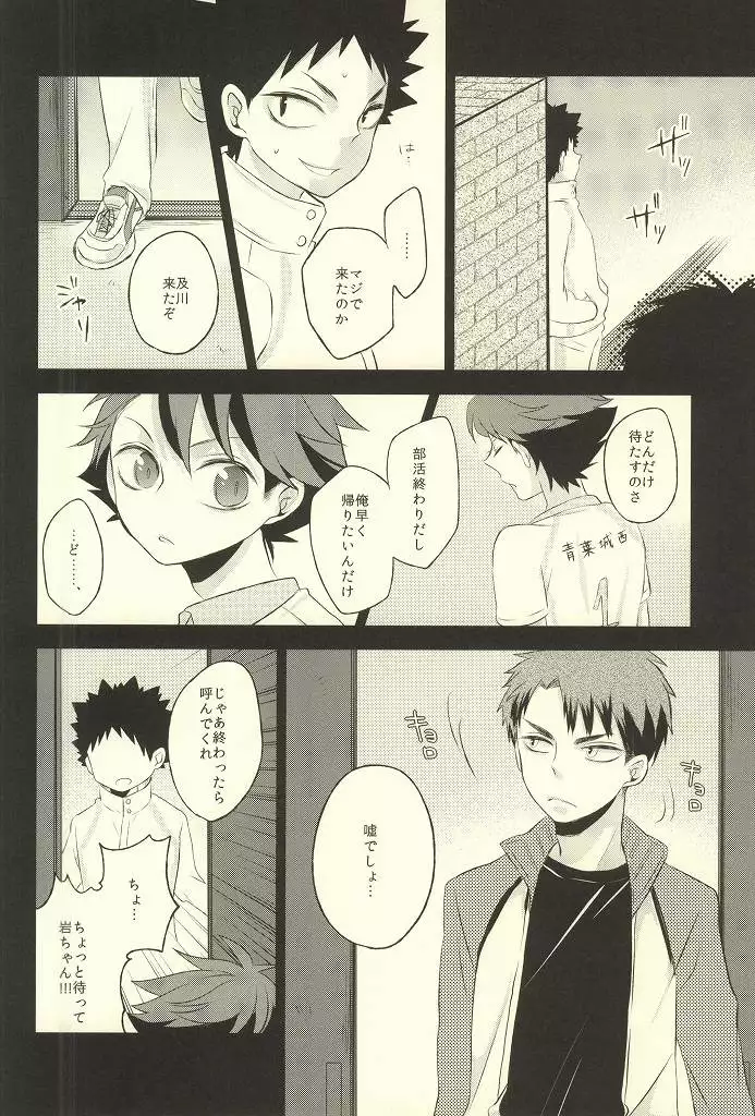 Getsuyou Houkago Taiikukan Souko de