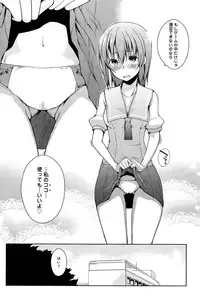 [Kaiduka] Trip Dungeon