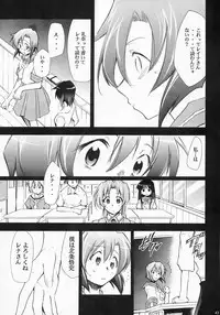 (COMIC1) [Studio KIMIGABUCHI (Kimimaru)] Higurashi no Naku You ni Ni (Higurashi no Naku Koro ni)