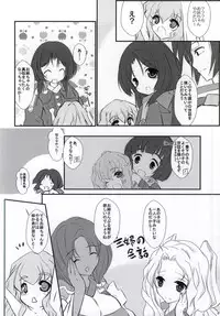 (Dai 7 Kai Chikashiki Shinkou no tame no Doujinshi Kouzu Kai) [Machednia (Sachuma)] Azumanomiya-sama no Oie Jijou! (Kyoukai Senjou no Horizon)