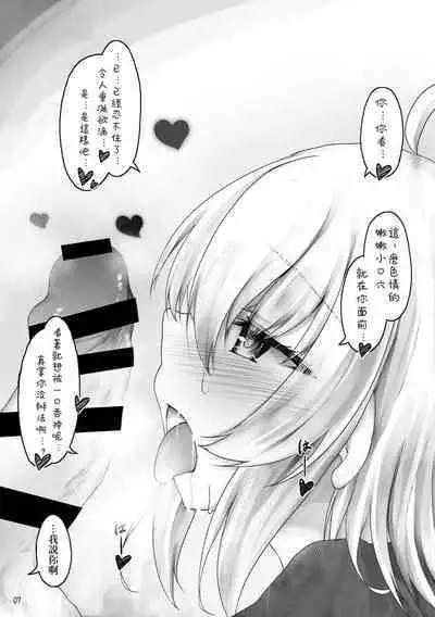 [Sasaria (Sasasa)] Elf wa Ecchi na Koto ga Tokui? [Chinese] [作死战士少年渣个人翻译] [Digital]