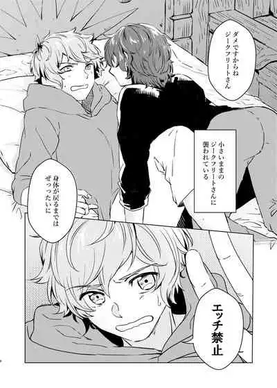 Konnani Kawaii no ni Seme no Hazu nai!