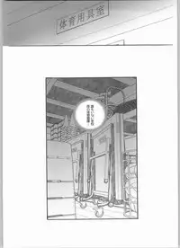 (CR35) [Akai Marlboro (Aka Marl)] Ani to Noemi to Taisougi (With You)