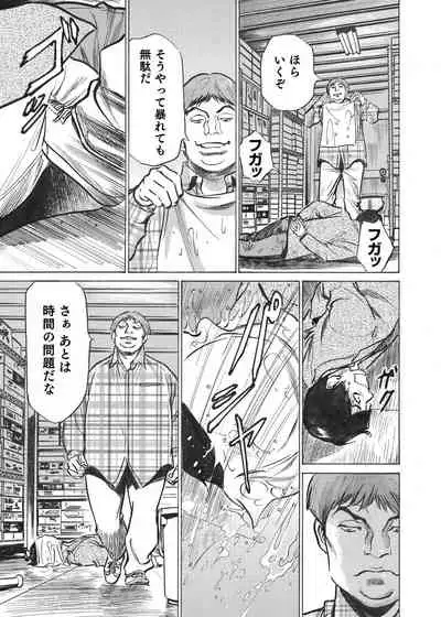 [Hazuki Kaoru] Ore wa Tsuma no Koto o Yoku Shiranai 1-10