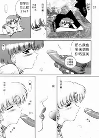 [BLACK DOG (Kuroinu Juu)] SHEER HEART ATTACK! (Bishoujo Senshi Sailor Moon) [Chinese]