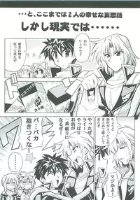 [Leaz Koubou (Oujano Kaze)] Lat Mai de Valentine (Super Robot Wars)