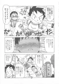 [Anthology] Otokonoko HEAVEN Vol. 02 Dokidoki Chikan Taiken