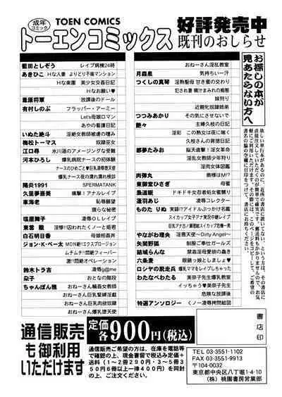 Futanarikko Milky LOVE