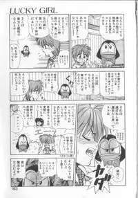 [Koio Minato] Mahou no Shiho-chan 1