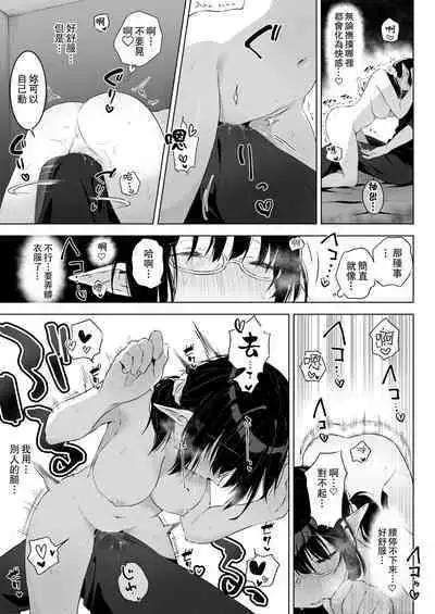 地味目な黒髪エルフちゃんがえっちなマッサージ店で性感帯開発されちゃうお話