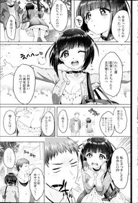 COMIC SIGMA 2014-09 Vol.81