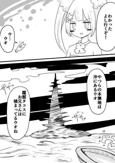 Mahou Shoujo Estrogia & Mahou Shoujo Gestagenia