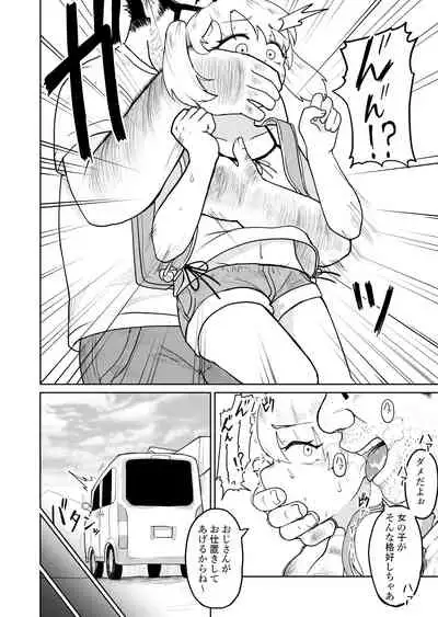 Shoujo Kankin Kairaku Kanraku