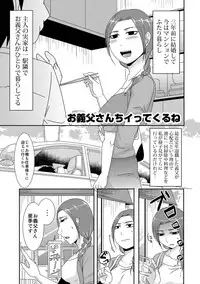 [Kurogane] Komochi x 1-san to Koe Dashi Genkin SEX - Voiceless SEX With the one-time divorcee has Children [Digital]