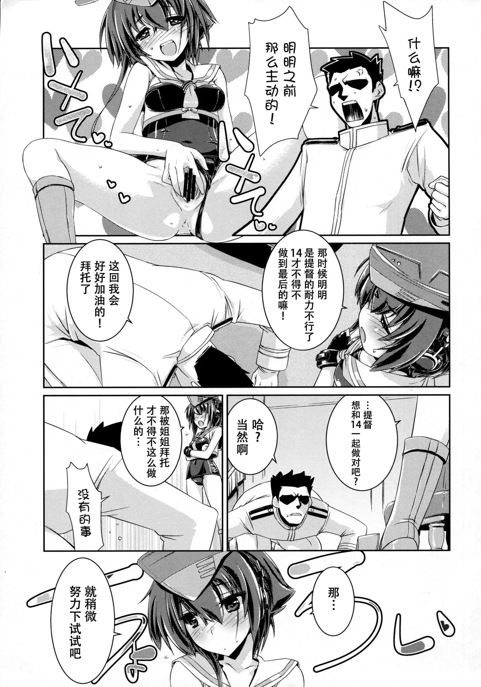 Hitomi to Iyo wa Asobitai! 2