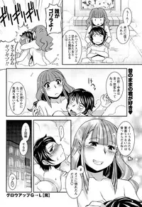 Men's Young Special IKAZUCHI 2011-03 Vol.17 [Digital]