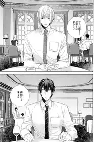 [Owal] Omoichigai ga Koi no Tane