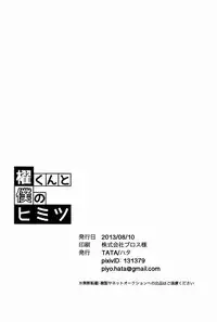 [TATA (Hata)] Kai-kun to Boku no Himitsu (Cardfight!! Vanguard)