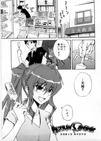 [Aoki Kanji] Only You